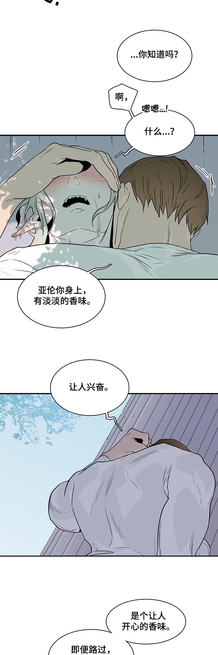 第214话4