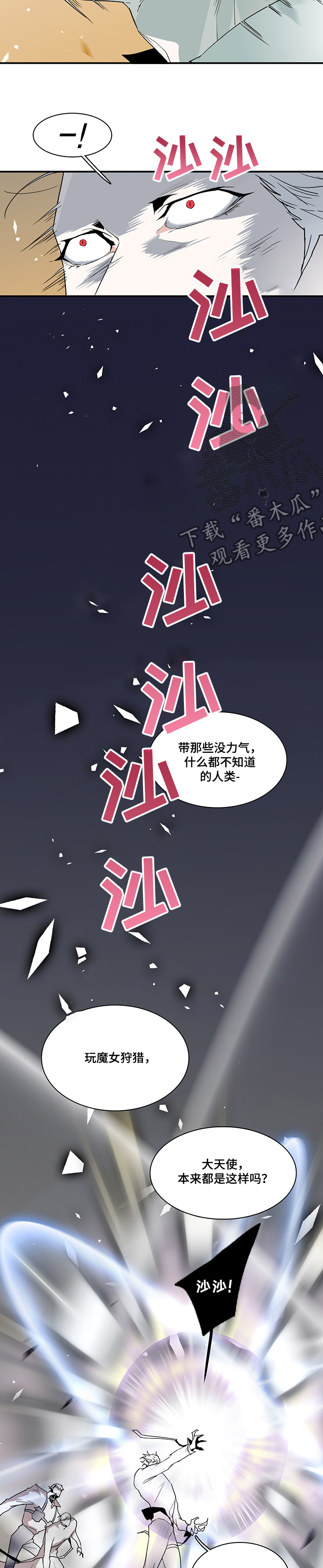 第207话6