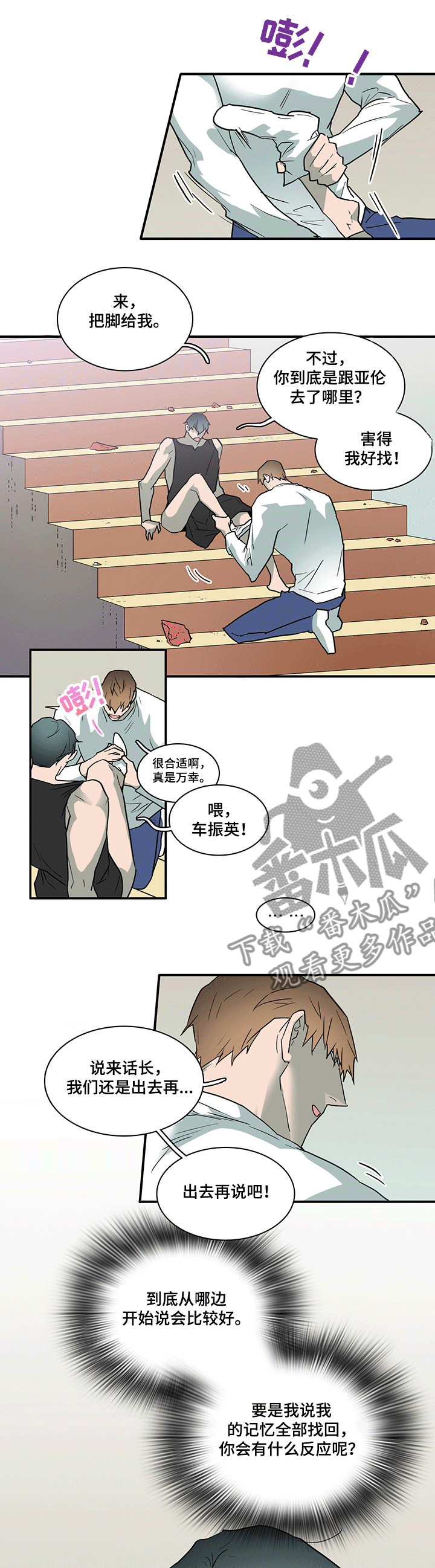 第206话5