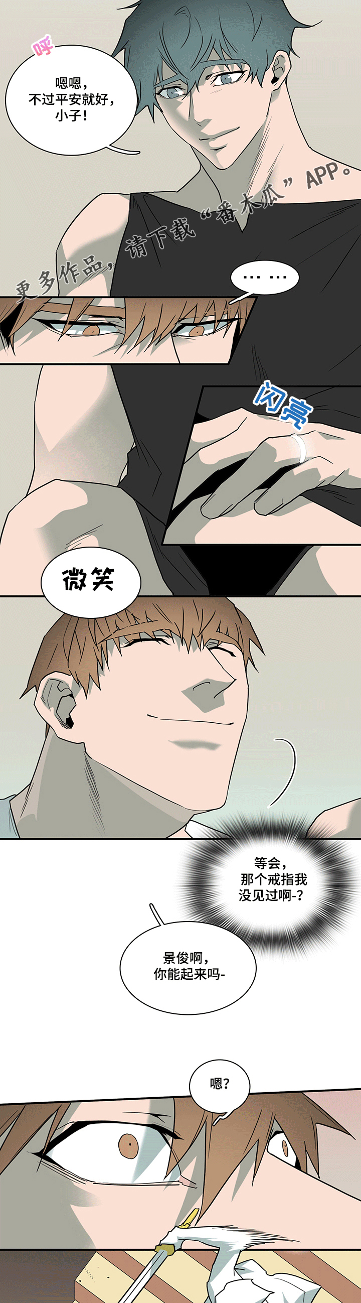 第206话6