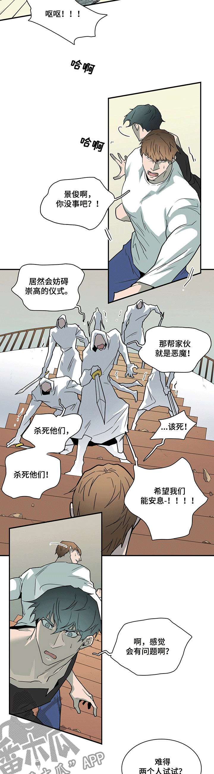 第206话8