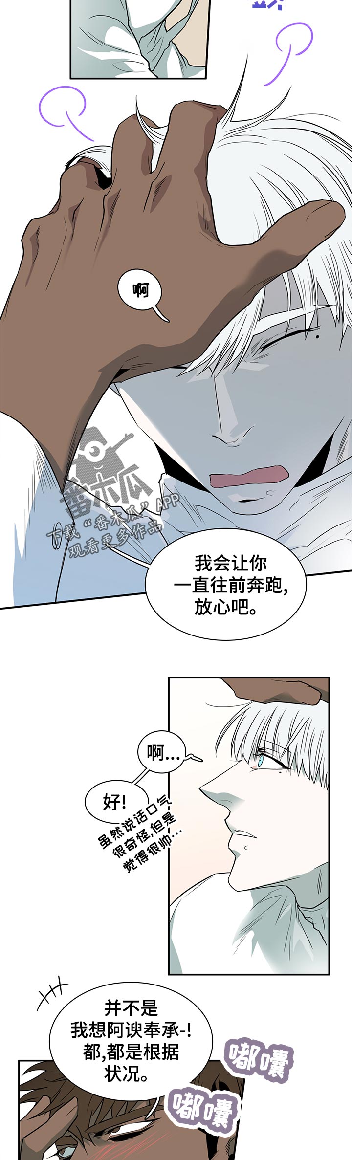 第205话7