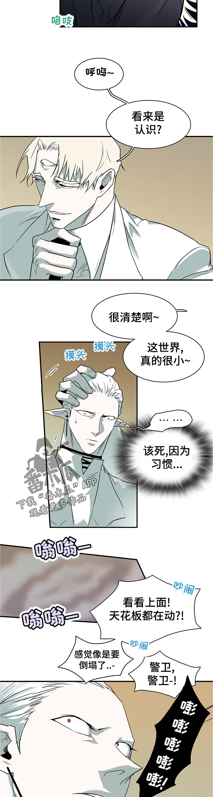 第204话4