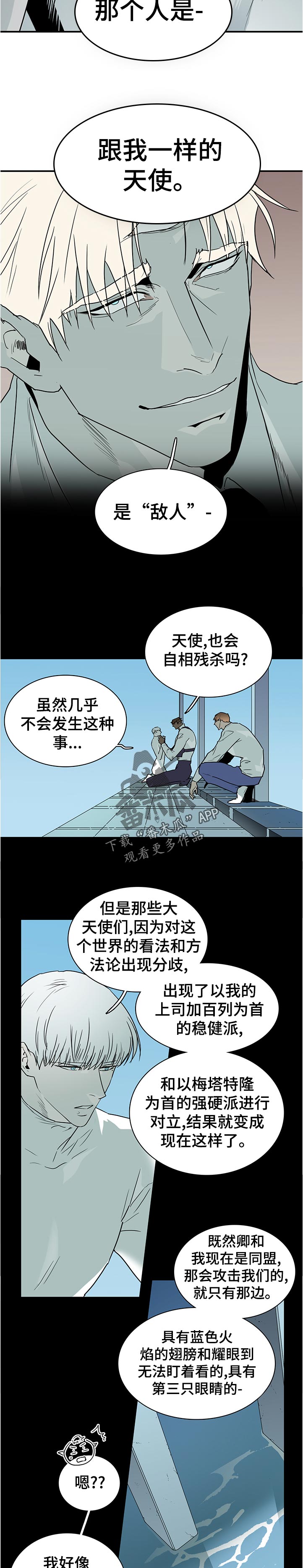 第204话7