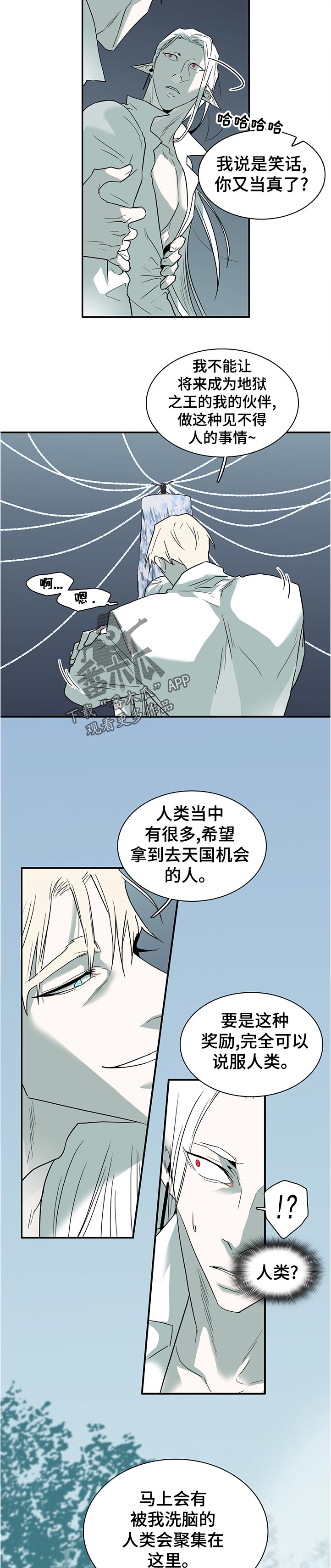 第202话7