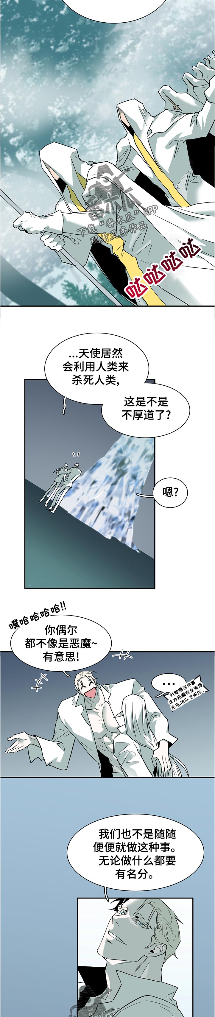 第202话8