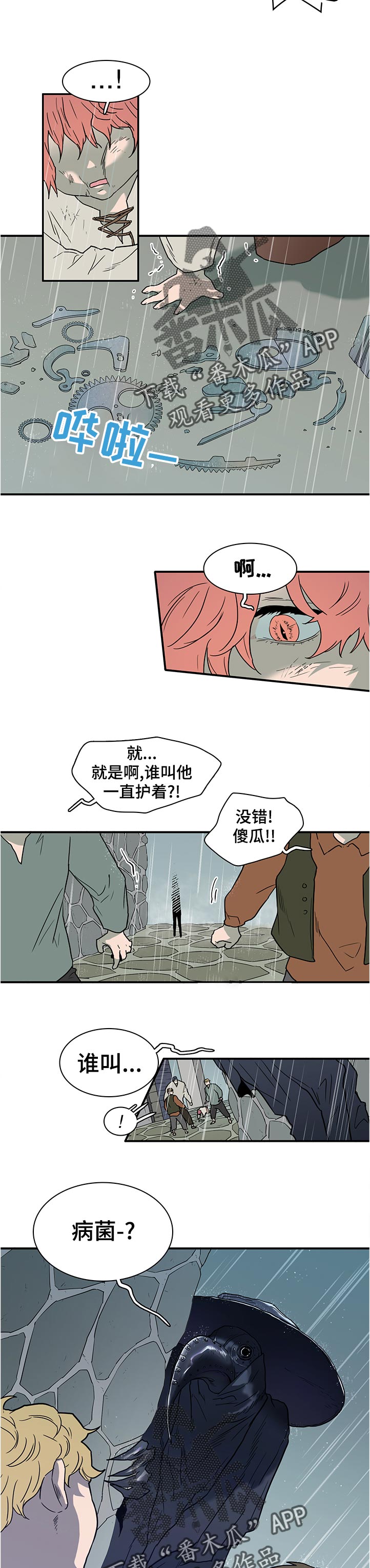 第200话3