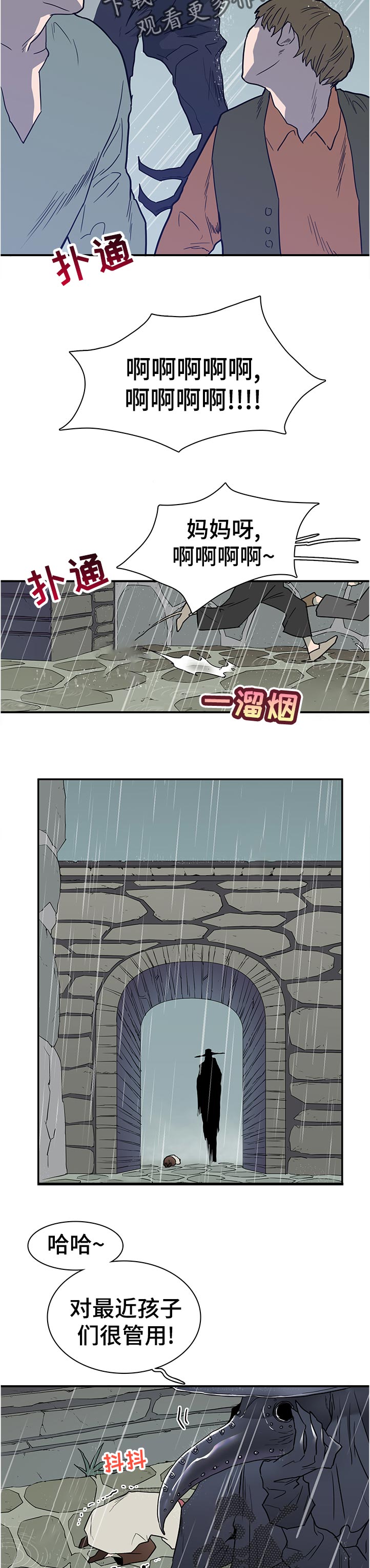 第200话4