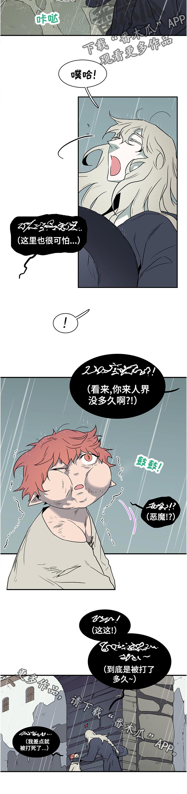 第200话5