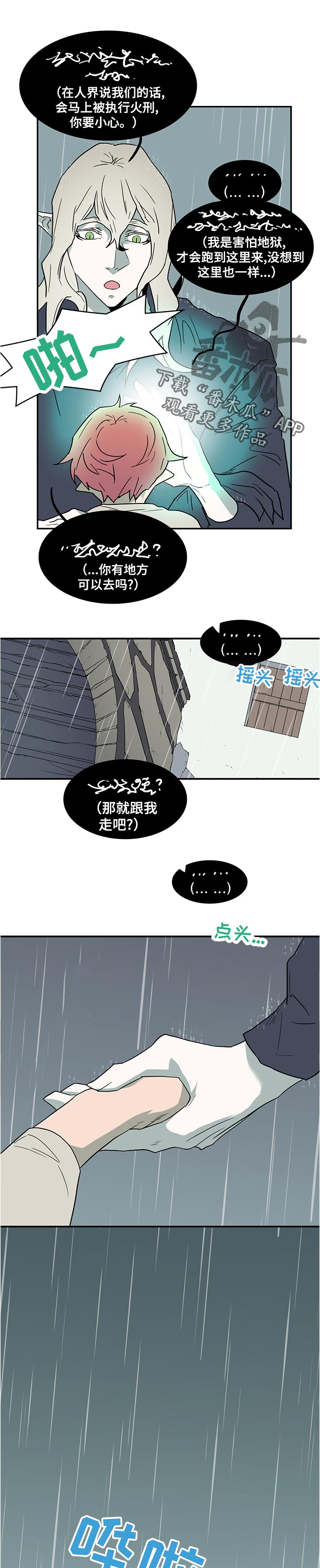 第200话6