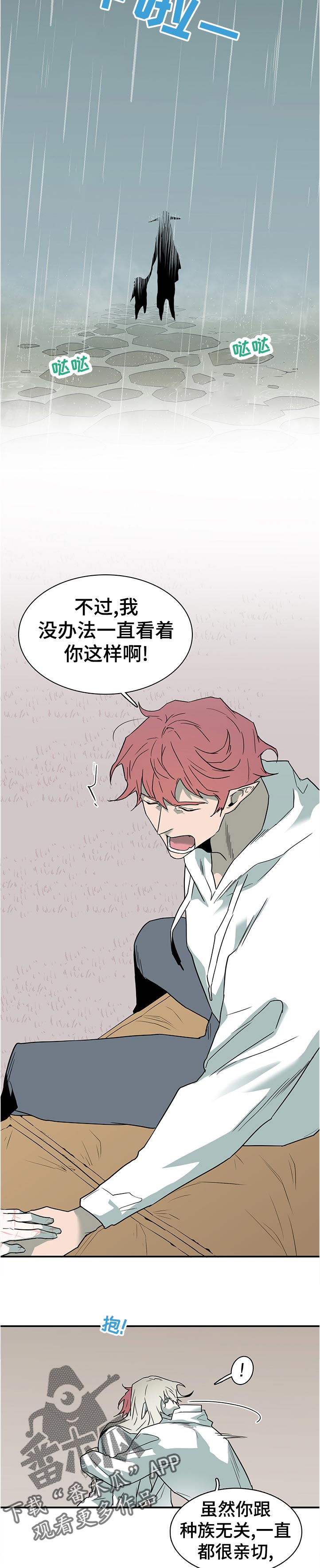 第200话7
