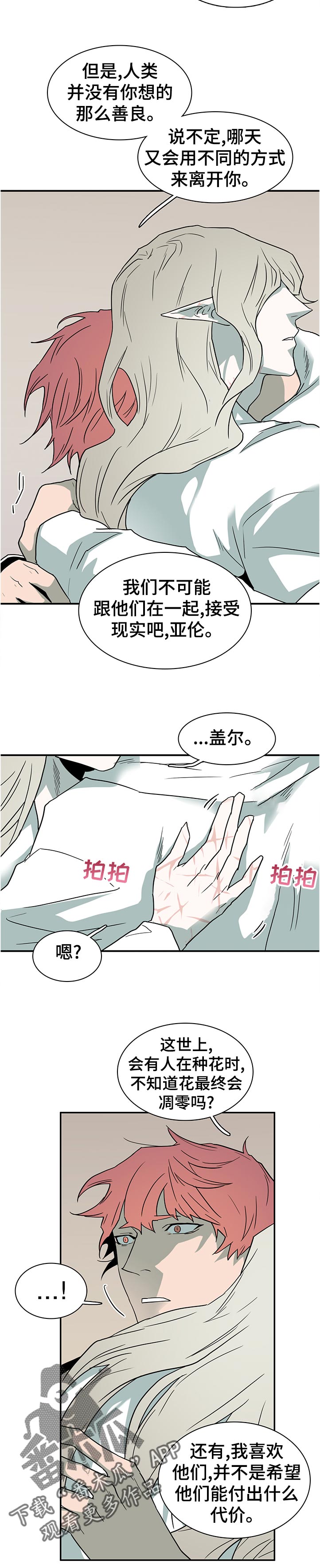 第200话8