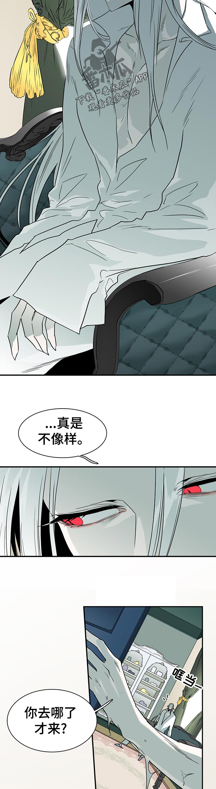 第197话4