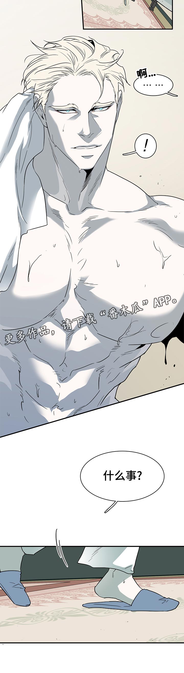 第197话5