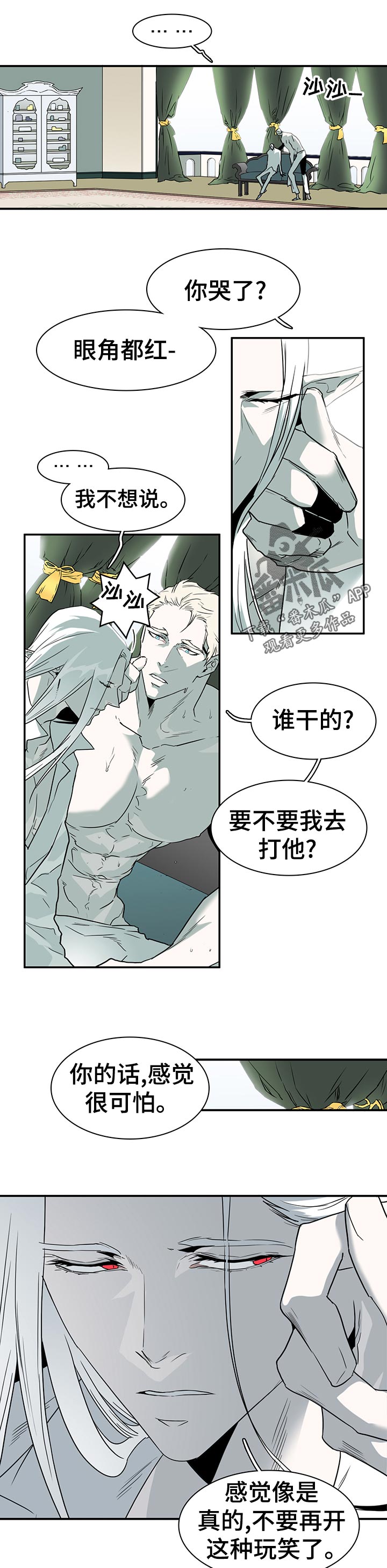 第197话6