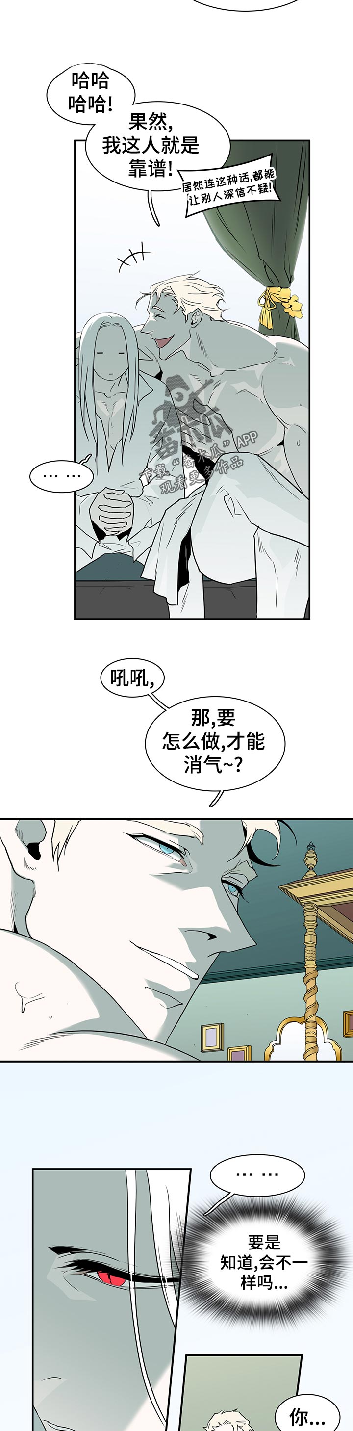 第197话7