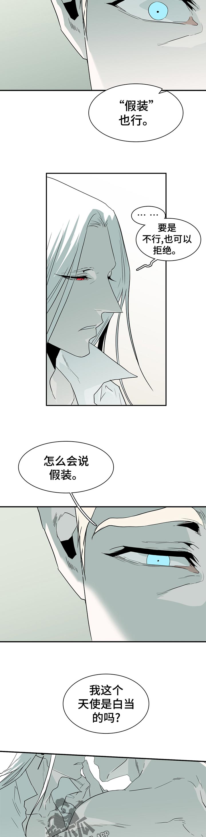 第197话9