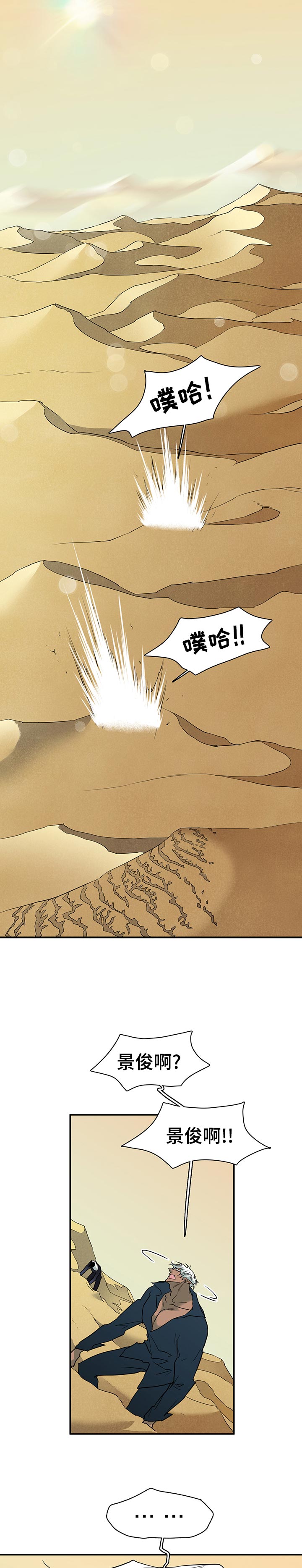 第195话10