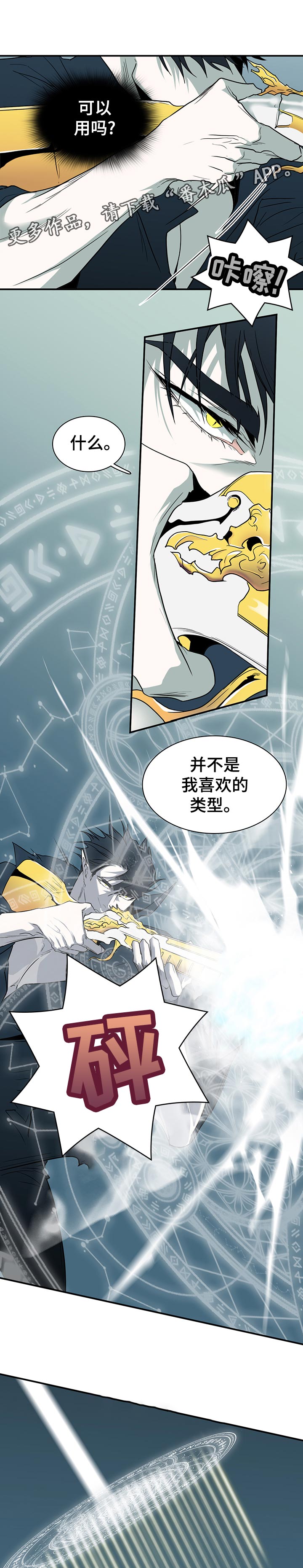 第194话6