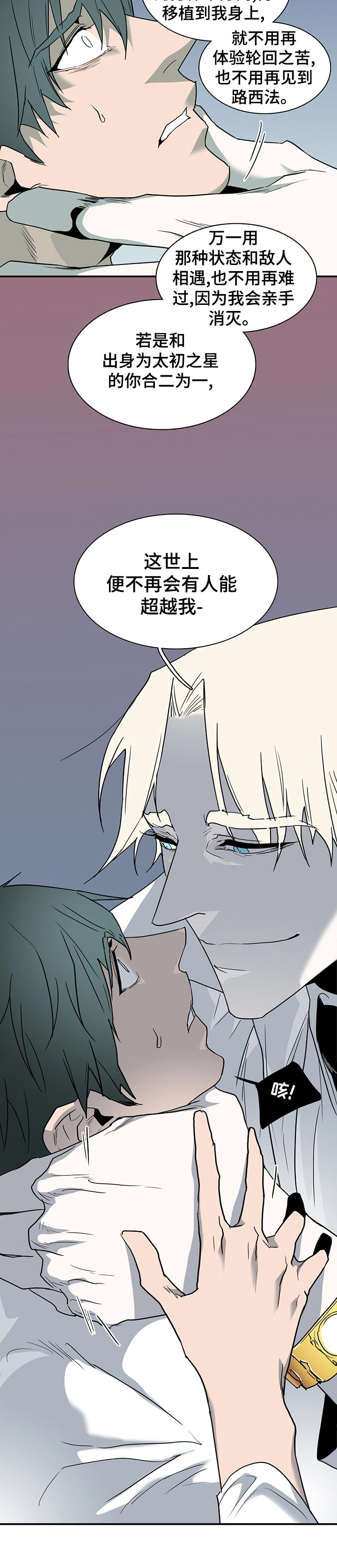 第191话3