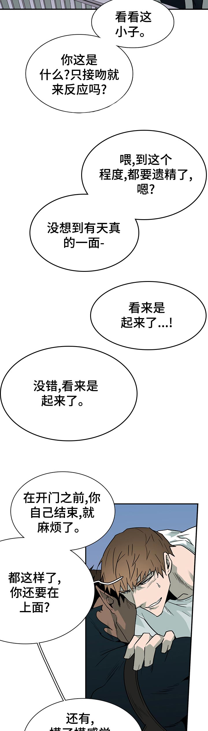 第190话3