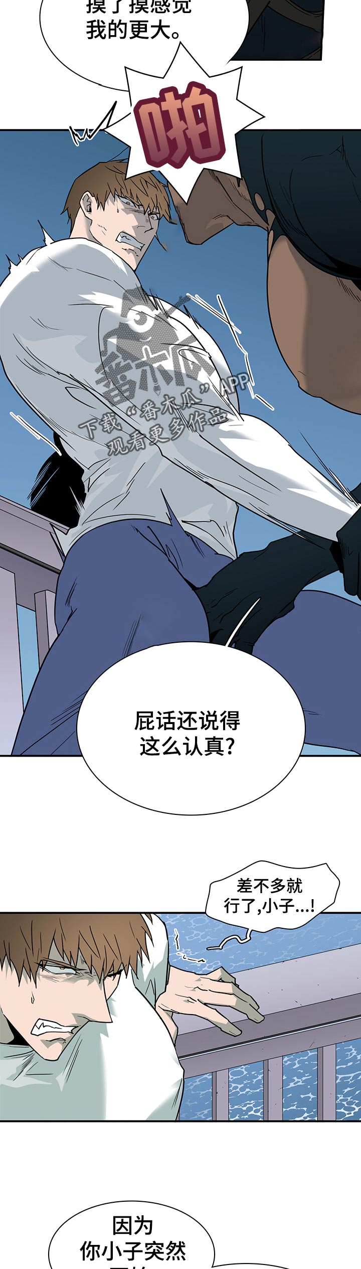 第190话4