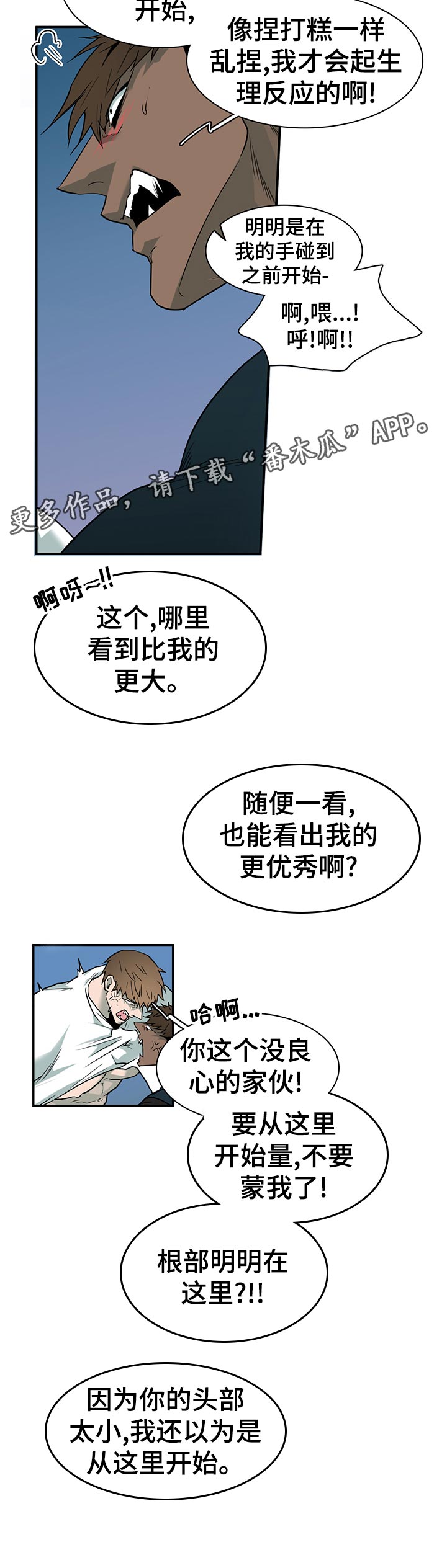 第190话5