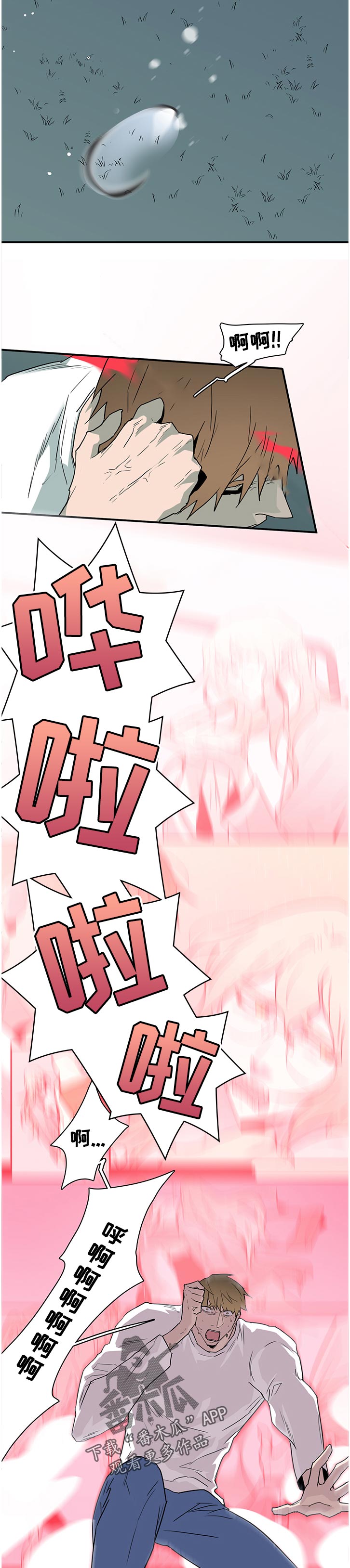 第184话4