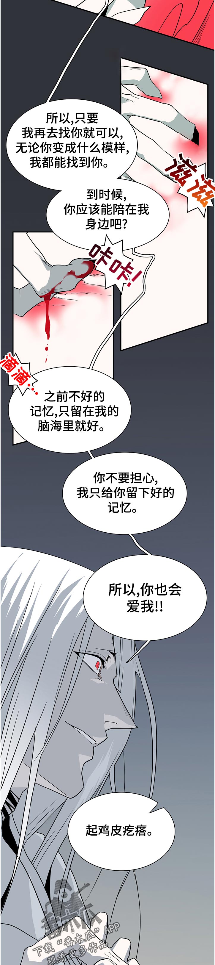 第183话3