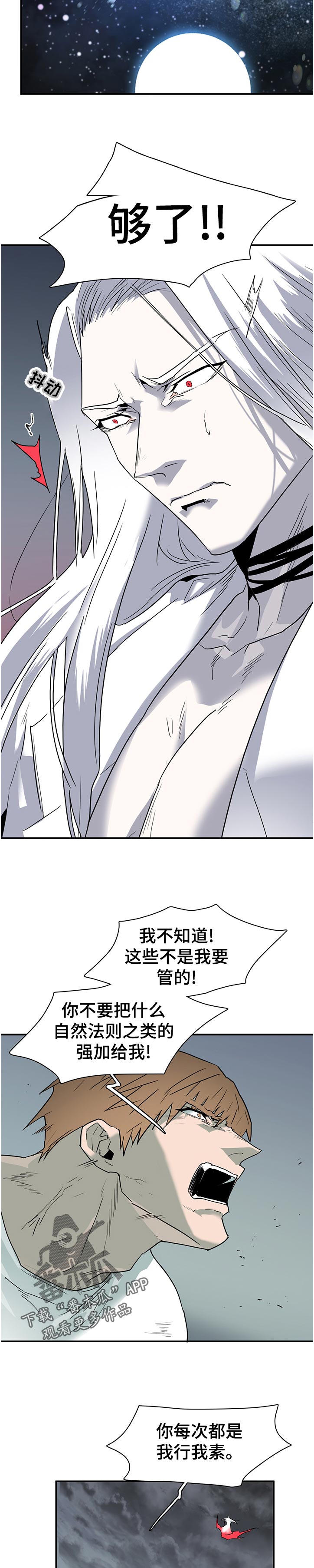 第182话7
