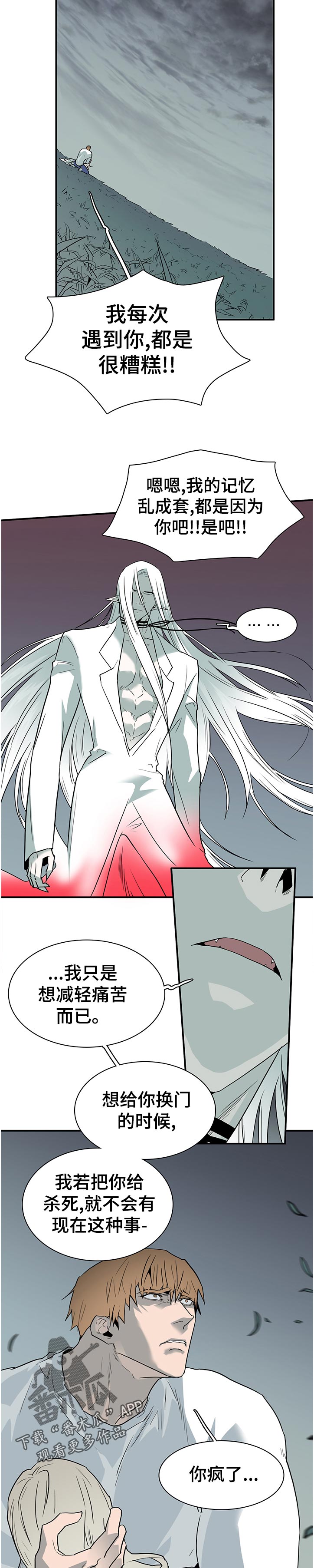第182话8