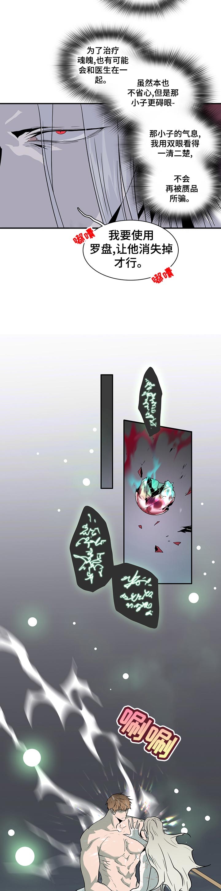 第179话7