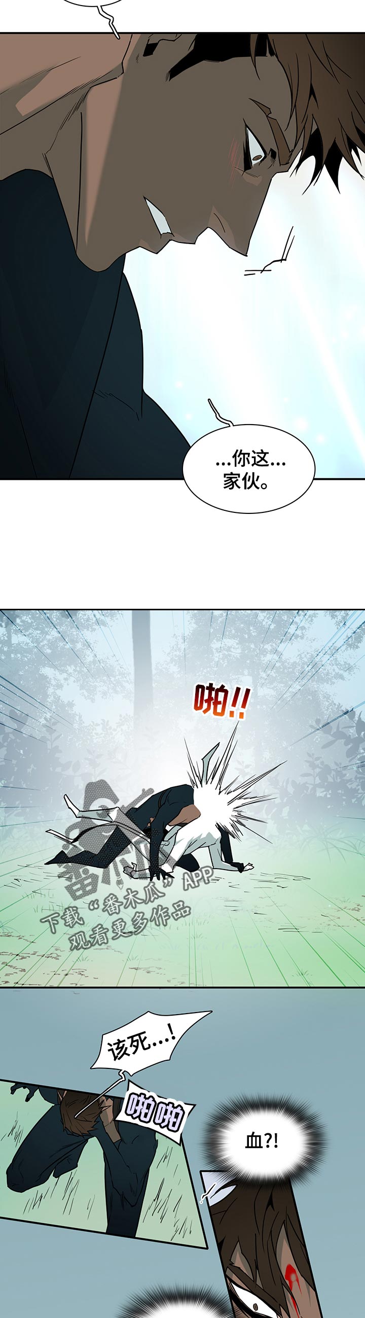 第173话9