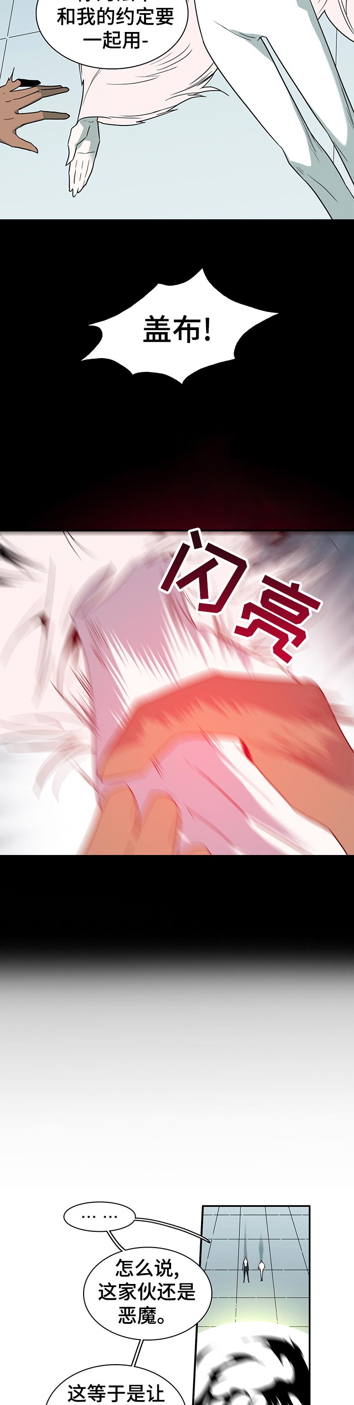 第171话4