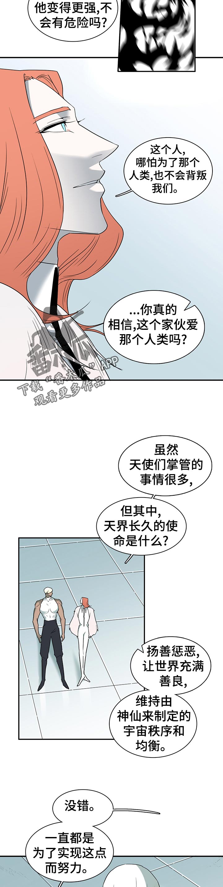 第171话5