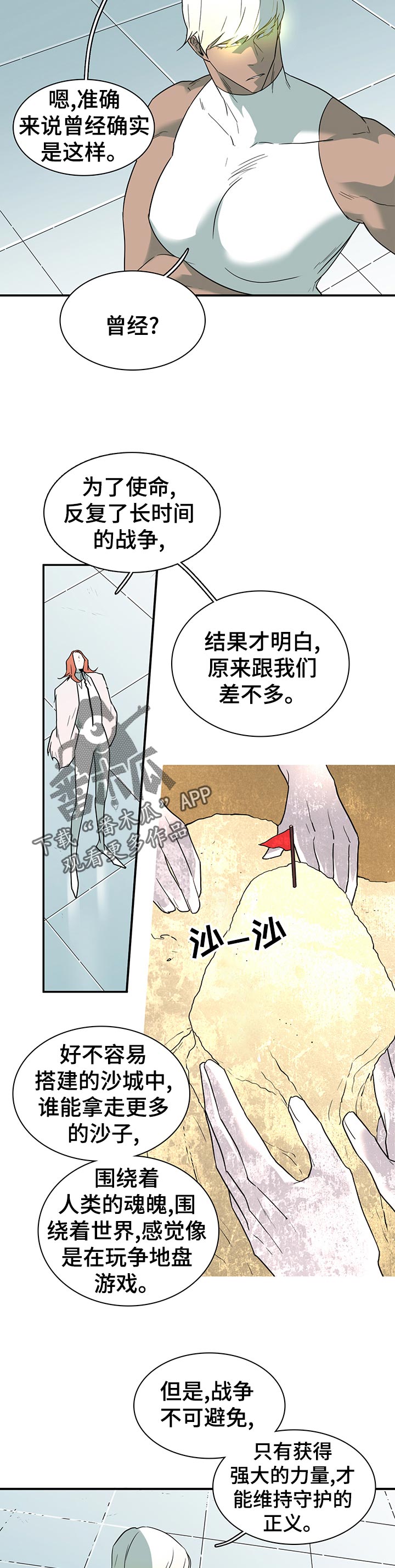 第171话6