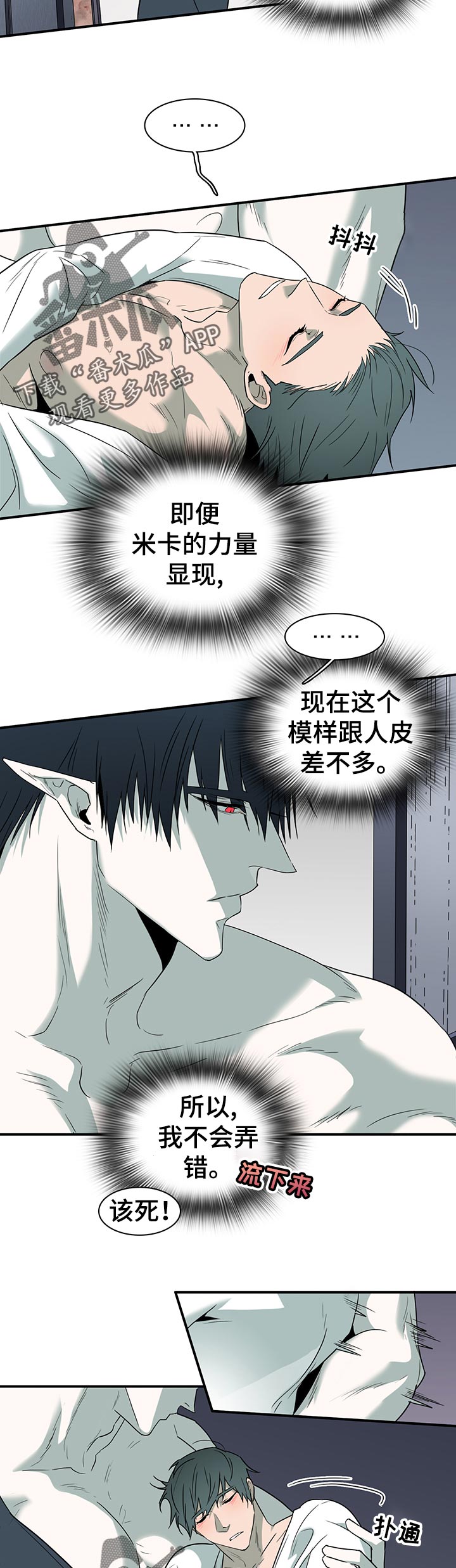 第170话10