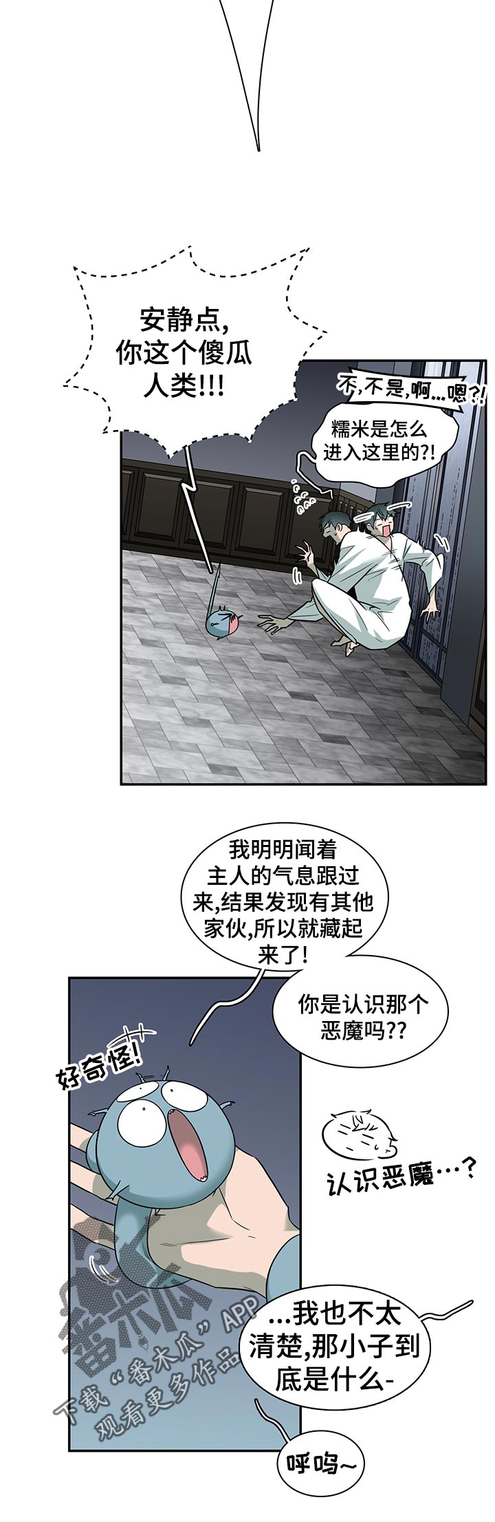 第169话12