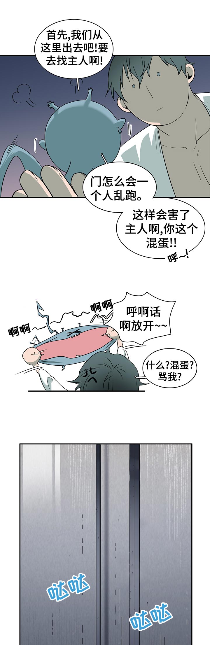 第169话13