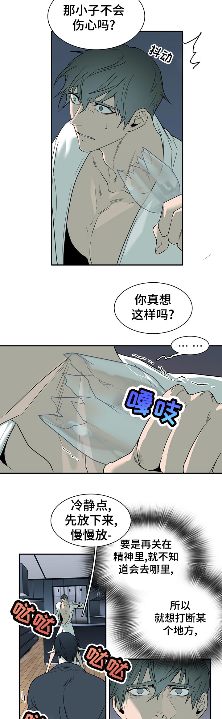 第166话4