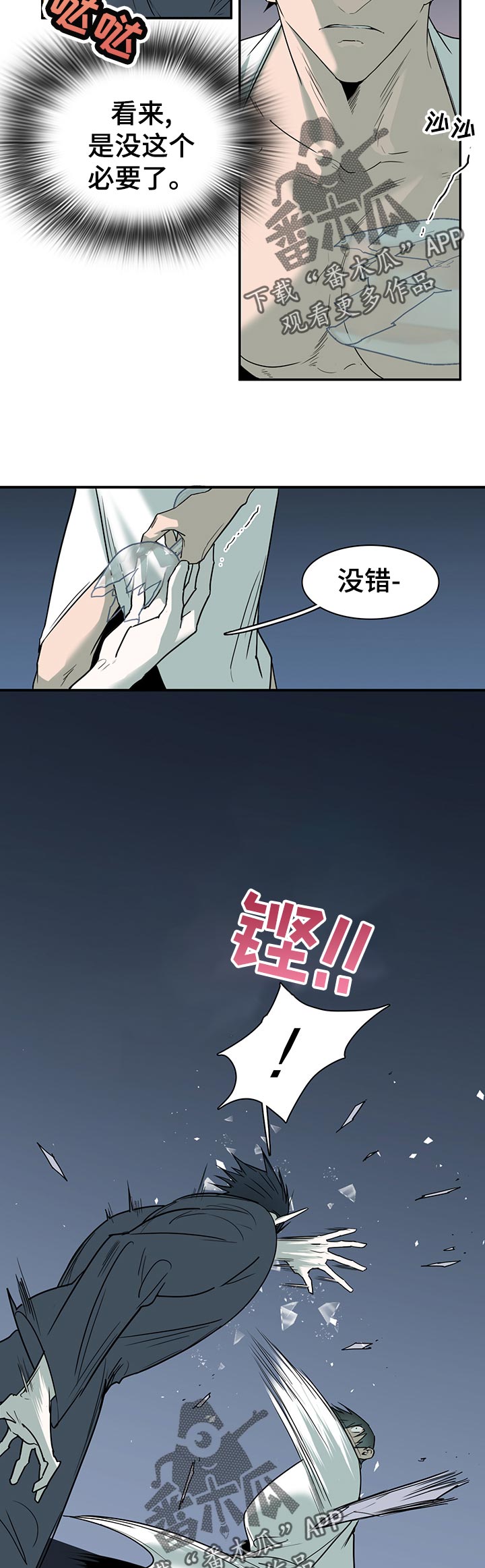 第166话5