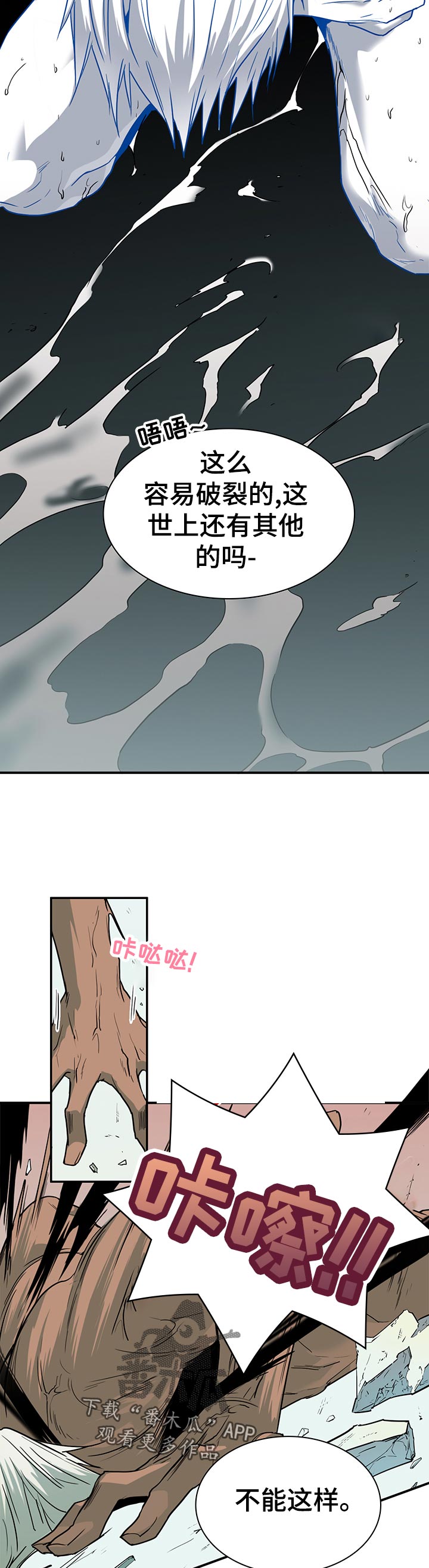 第163话4