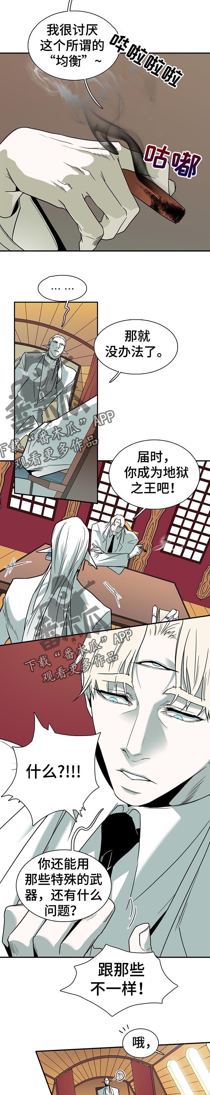 第156话4