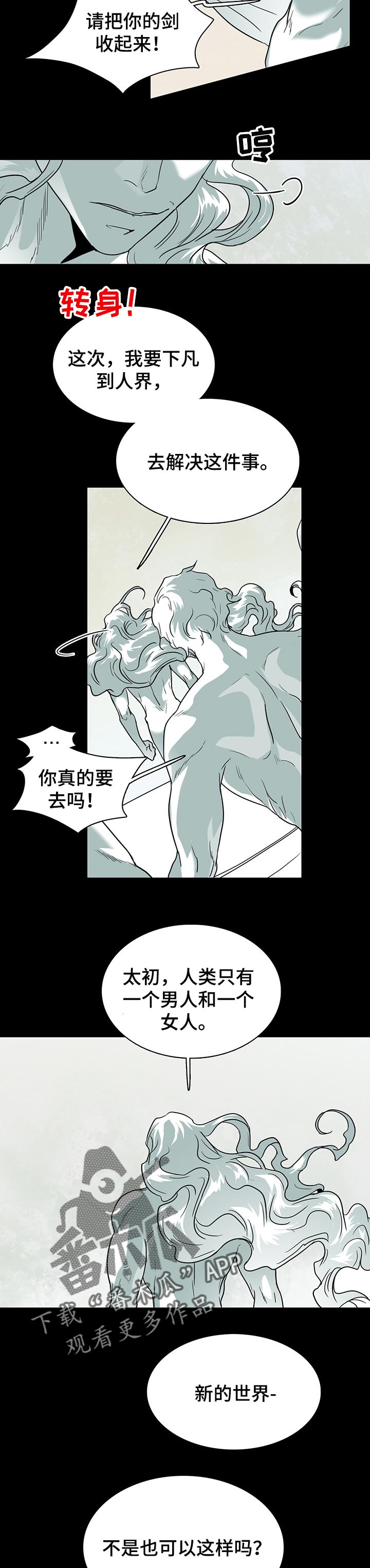 第155话3