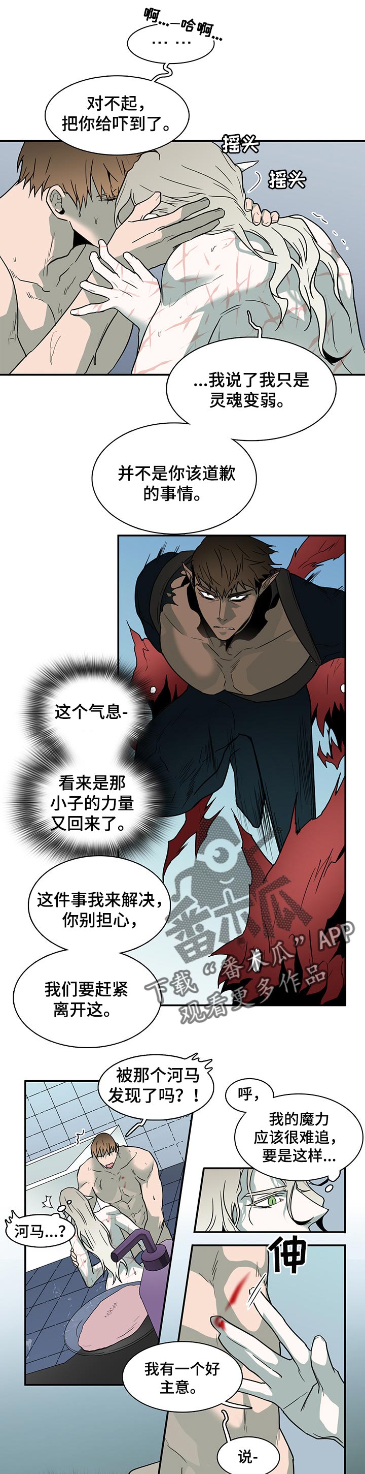 第152话6