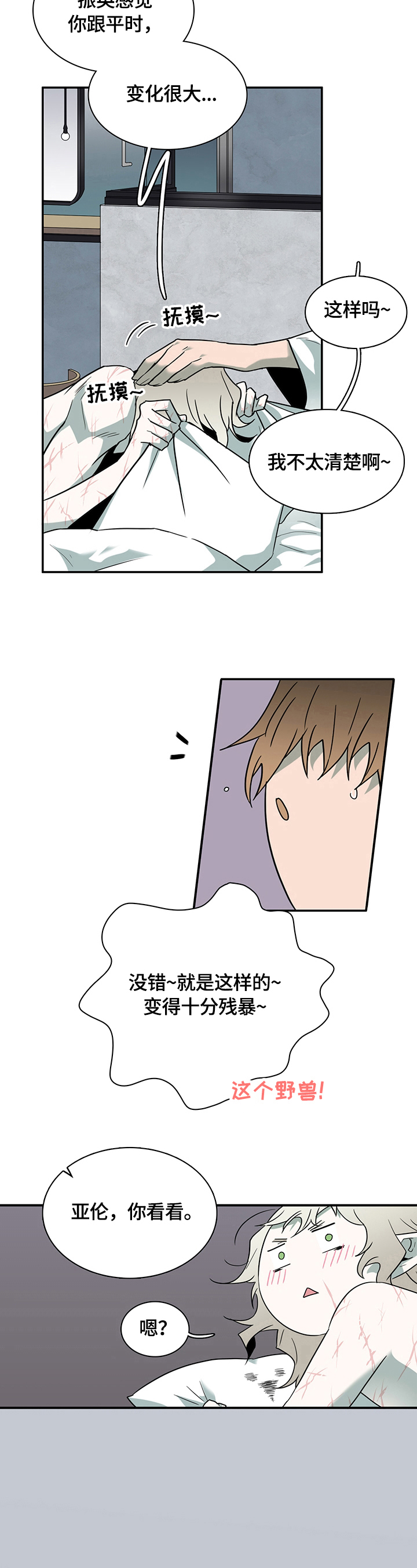 第150话3