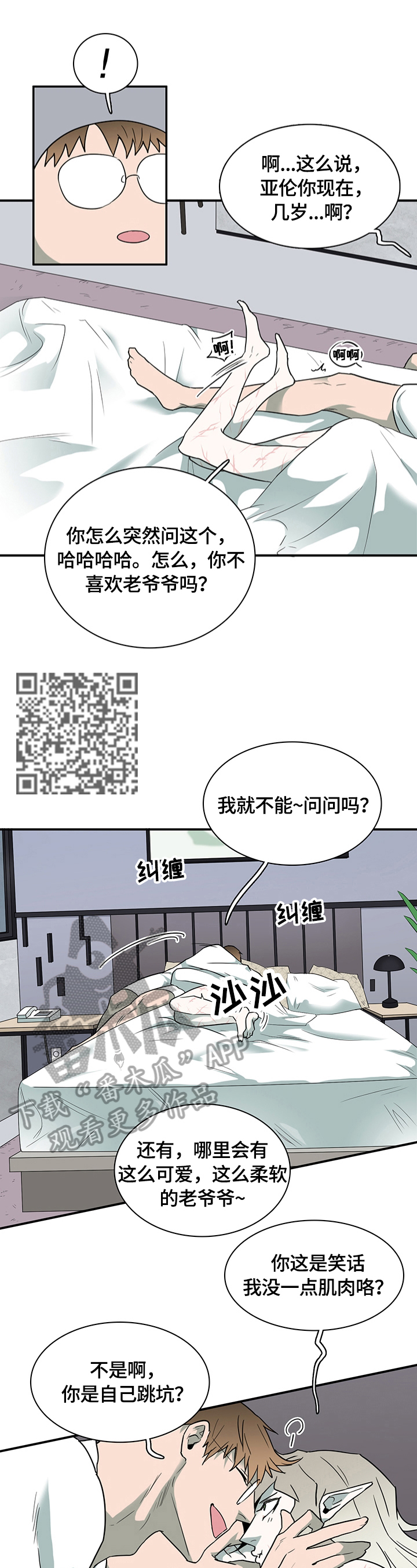 第150话6
