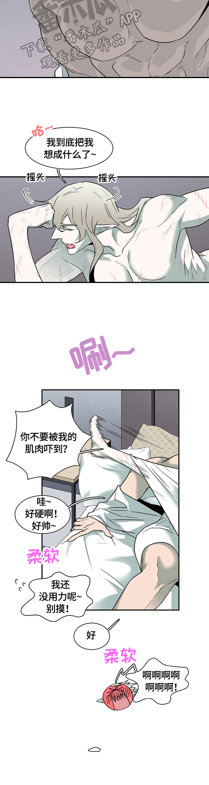 第150话8