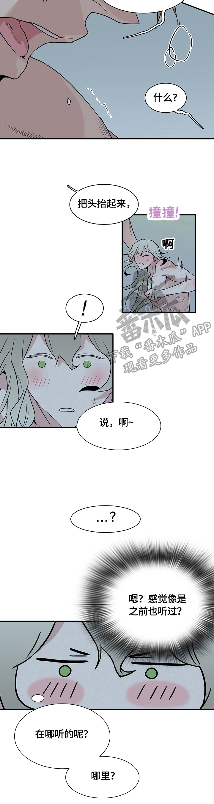 第149话7