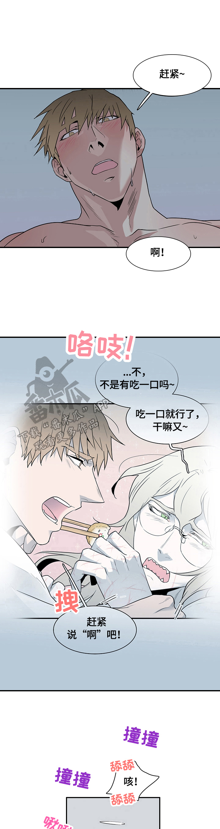 第149话8
